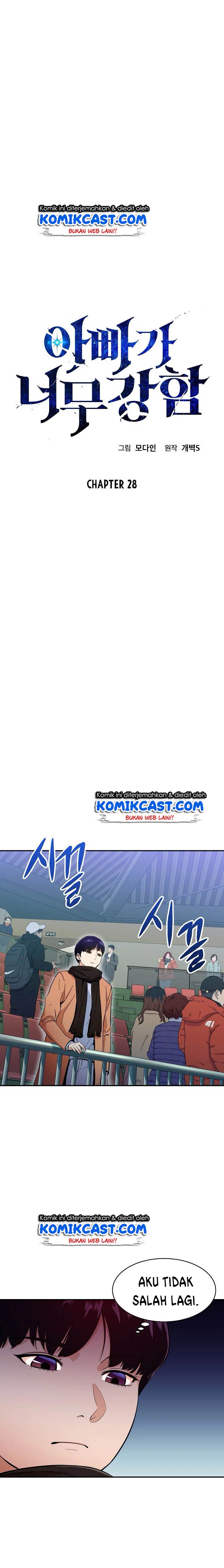 My Dad Is Too Strong - Chapter 28 3