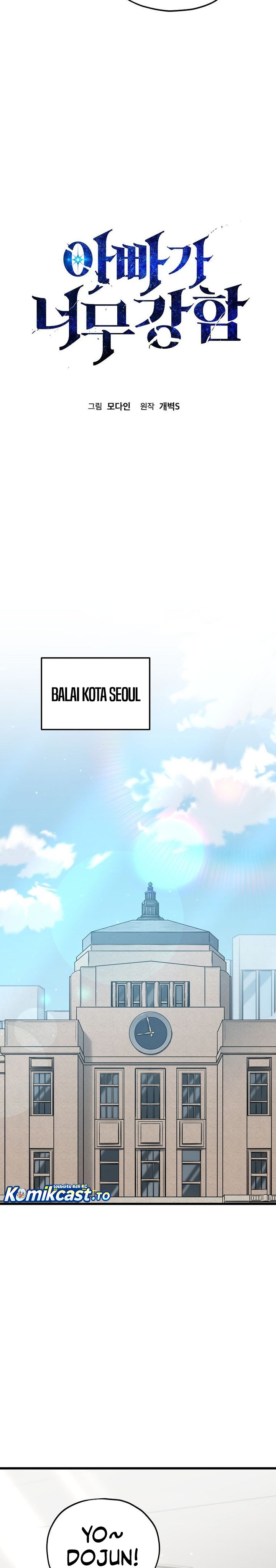 My Dad Is Too Strong - Chapter 231 10