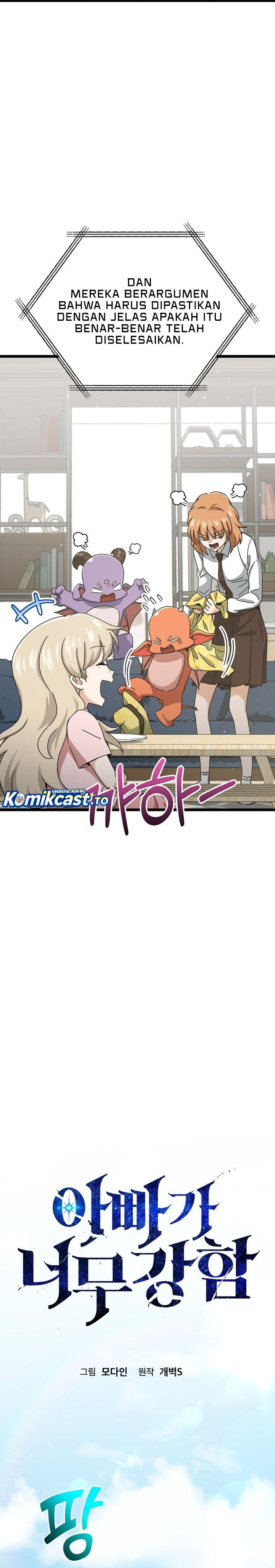 My Dad Is Too Strong - Chapter 237 END 5