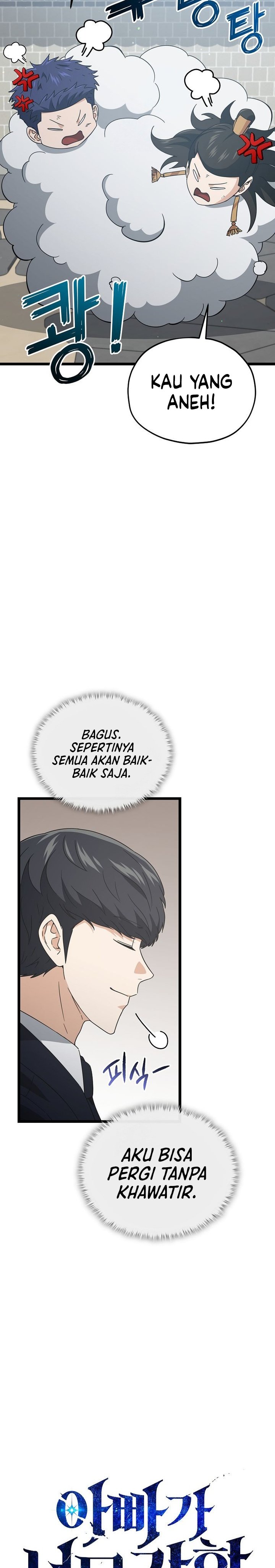 My Dad Is Too Strong - Chapter 234 11