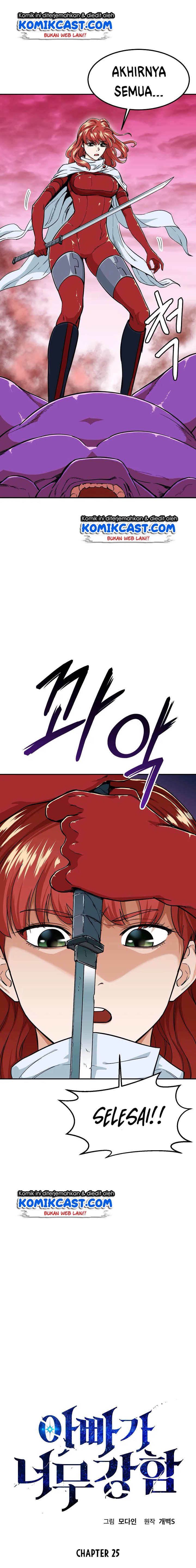 My Dad Is Too Strong - Chapter 25 2