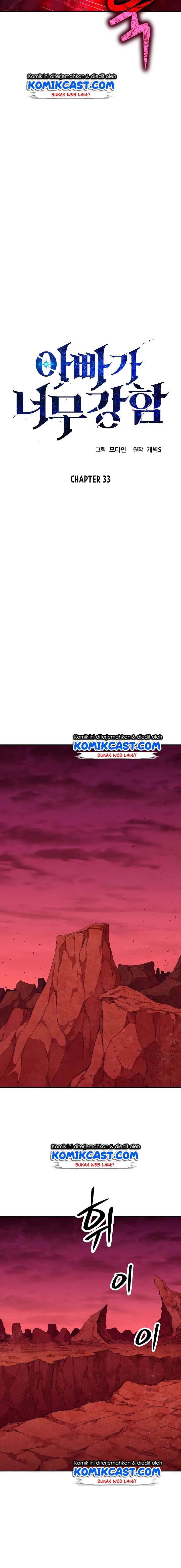 My Dad Is Too Strong - Chapter 33 4