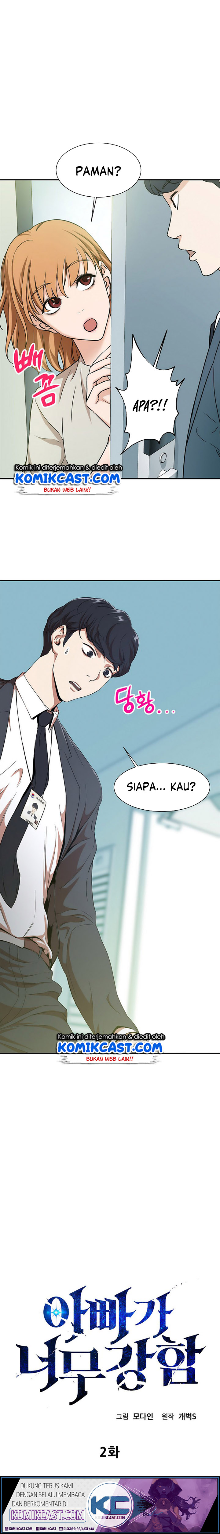 My Dad Is Too Strong - Chapter 02 2