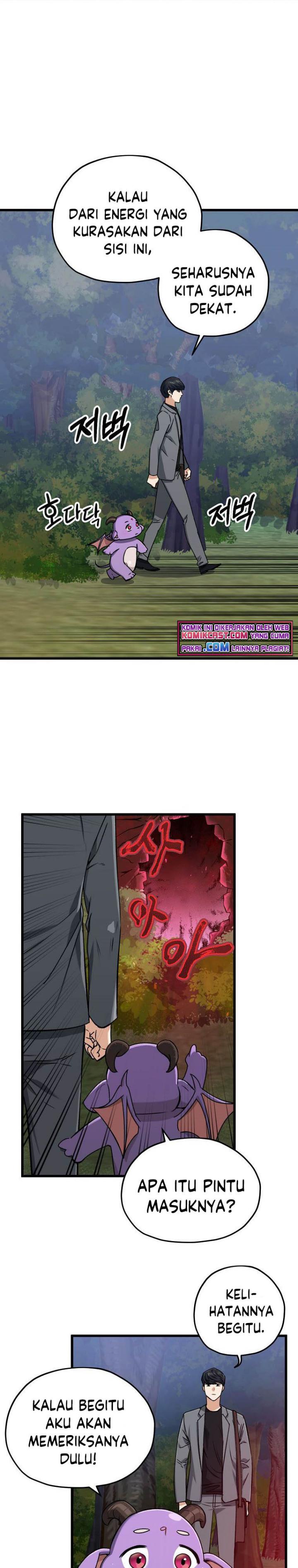 My Dad Is Too Strong - Chapter 65 2
