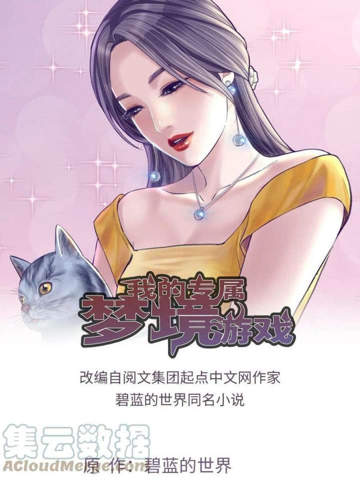 My Exclusive Dream World Adventures - Chapter 155 2 My Exclusive Dream World Adventures - Chapter 155 2