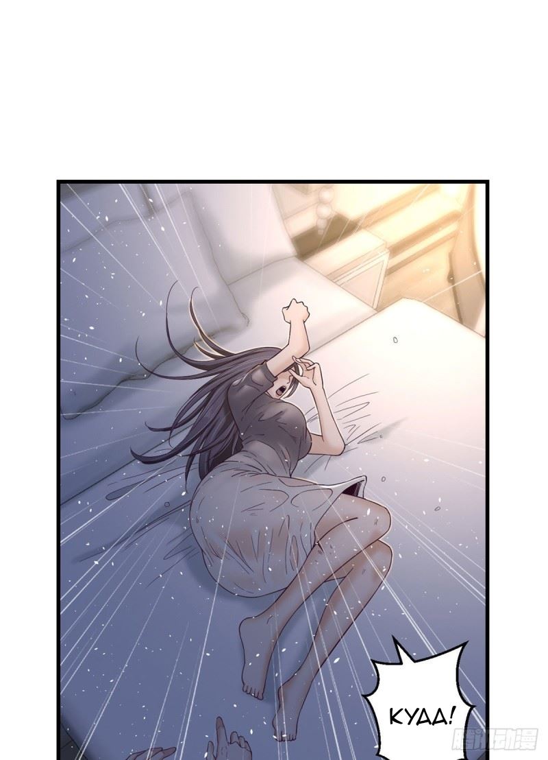 My Exclusive Dream World Adventures - Chapter 7 16