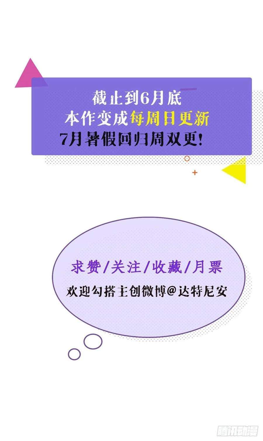My Exclusive Dream World Adventures - Chapter 70 51 My Exclusive Dream World Adventures - Chapter 70 51