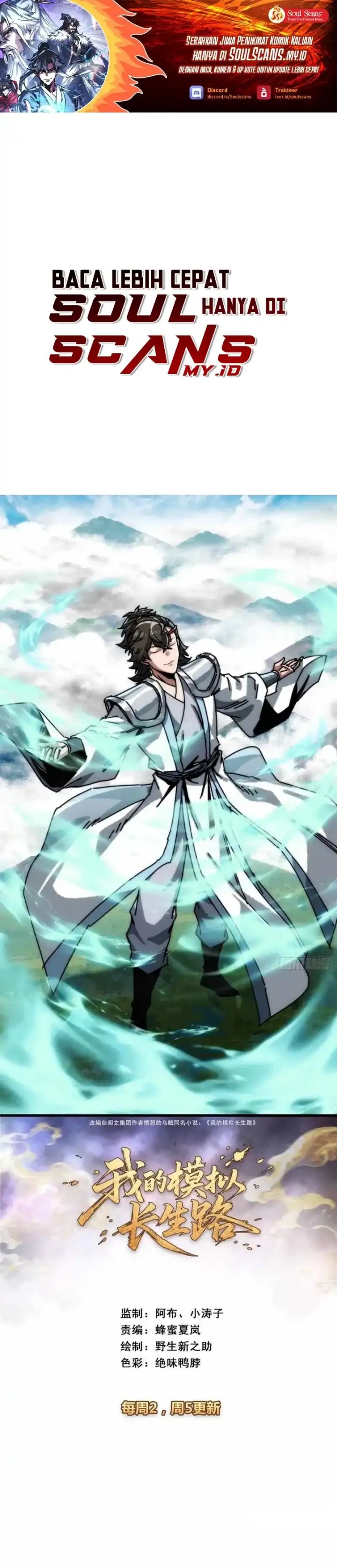 My Simulated Path to Immortality - Chapter 28 2
