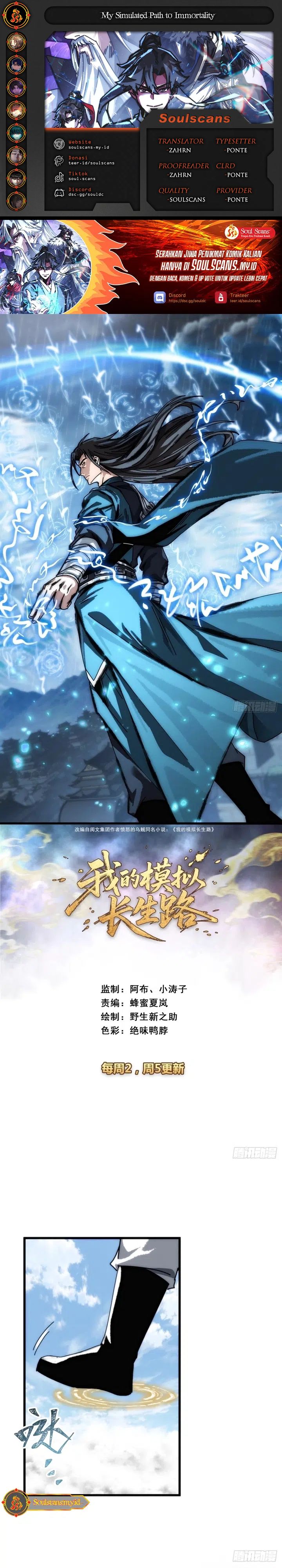 My Simulated Path to Immortality - Chapter 22 1