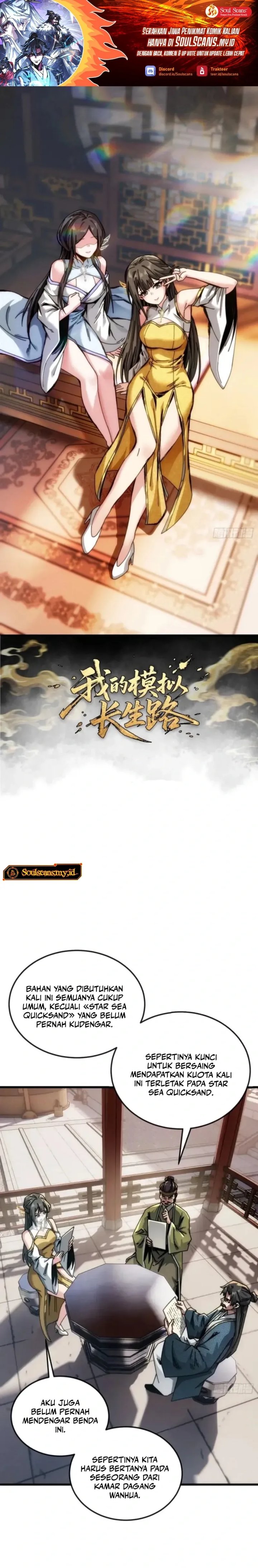 My Simulated Path to Immortality - Chapter 19 2
