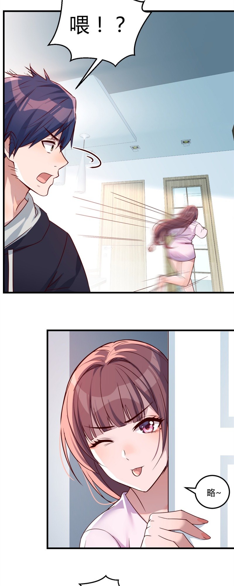 My Sister Is A Superstar - Chapter 5 24