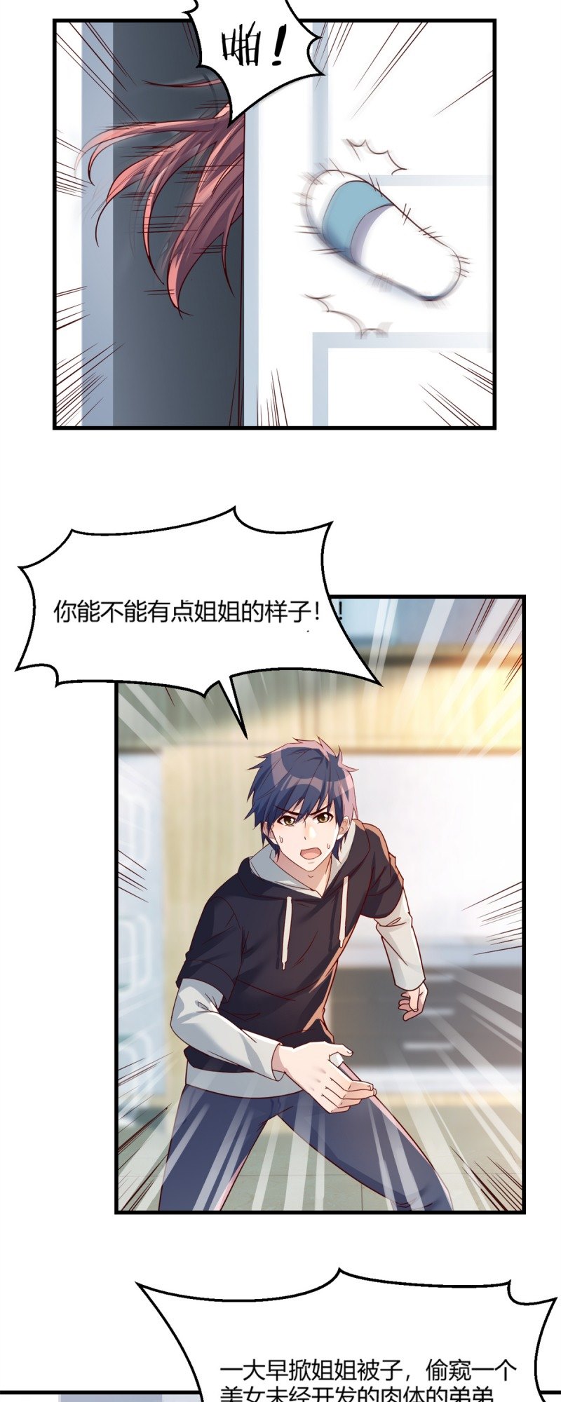 My Sister Is A Superstar - Chapter 5 25
