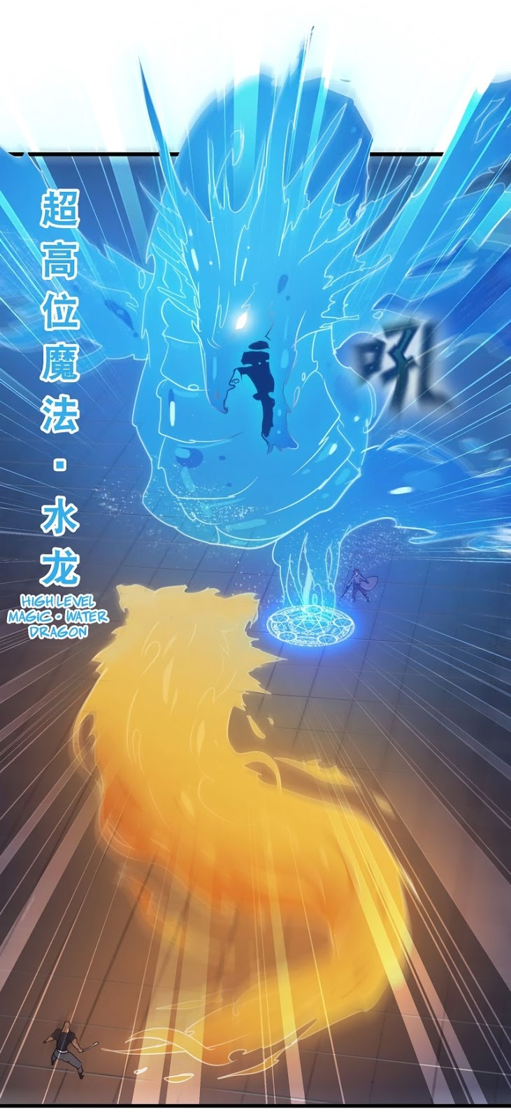 My Wife Is a Demon Queen - Chapter 117 22 My Wife Is a Demon Queen - Chapter 117 22
