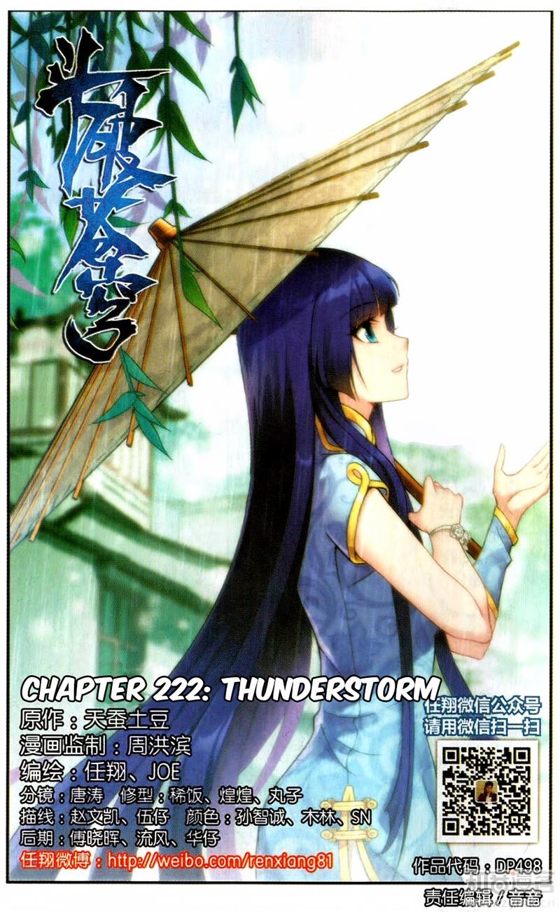 Battle Through the Heavens - Chapter 222 2