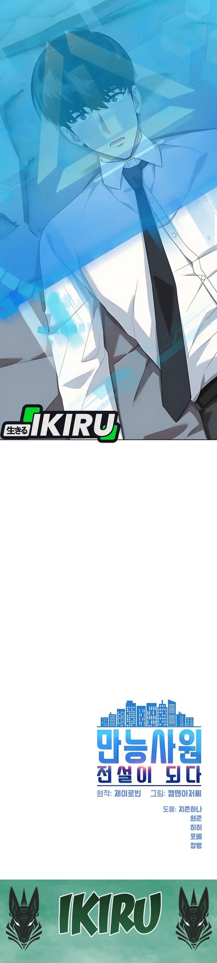 Becoming a Legendary Ace Employee - Chapter 95 53