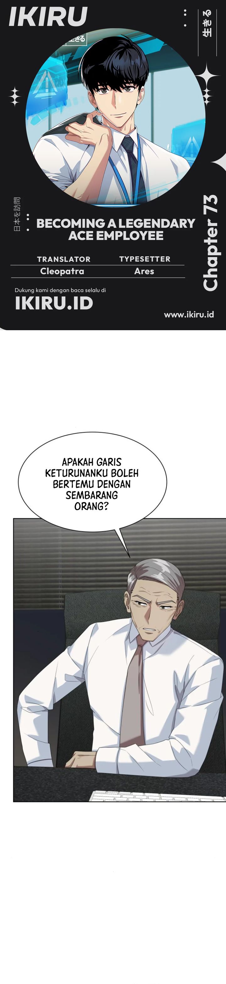 Becoming a Legendary Ace Employee - Chapter 73 1