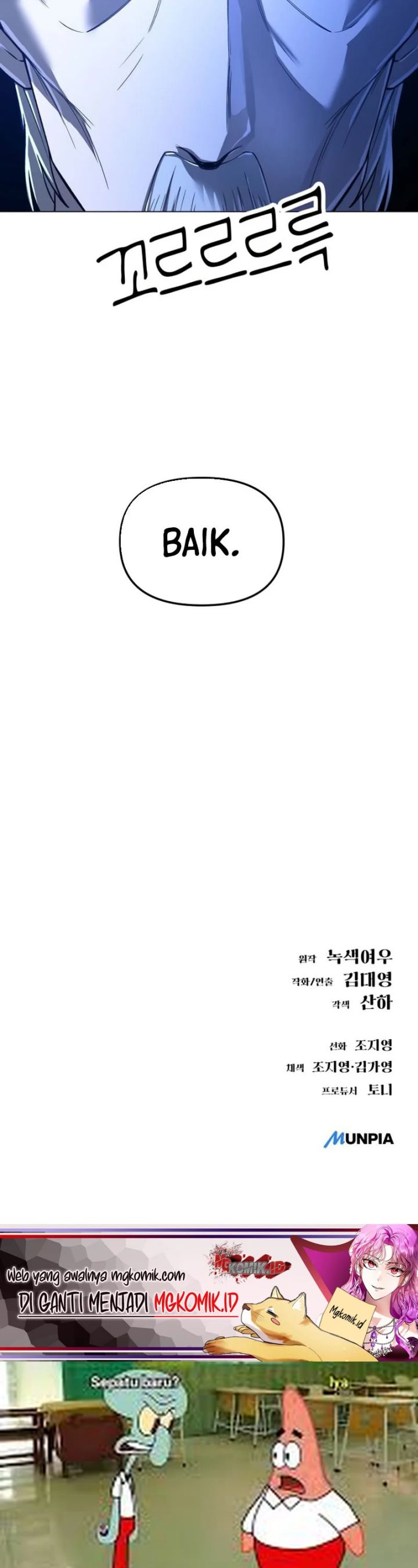 Cosmic Heavenly Demon 3077 - Chapter 11 53
