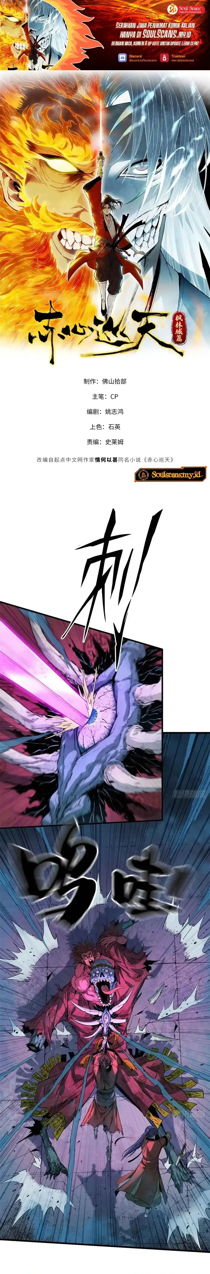 Crimson Heart Wanderer - Chapter 29 2