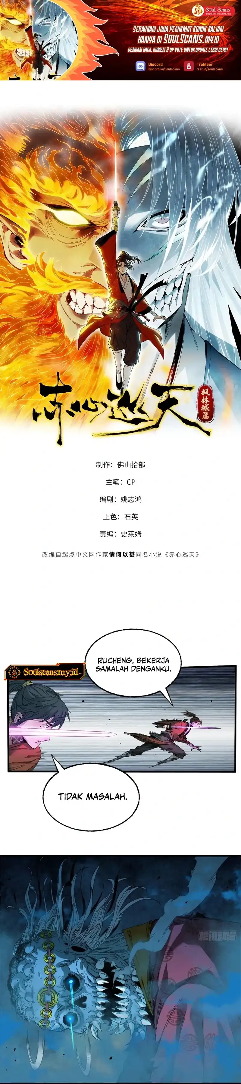 Crimson Heart Wanderer - Chapter 26 2