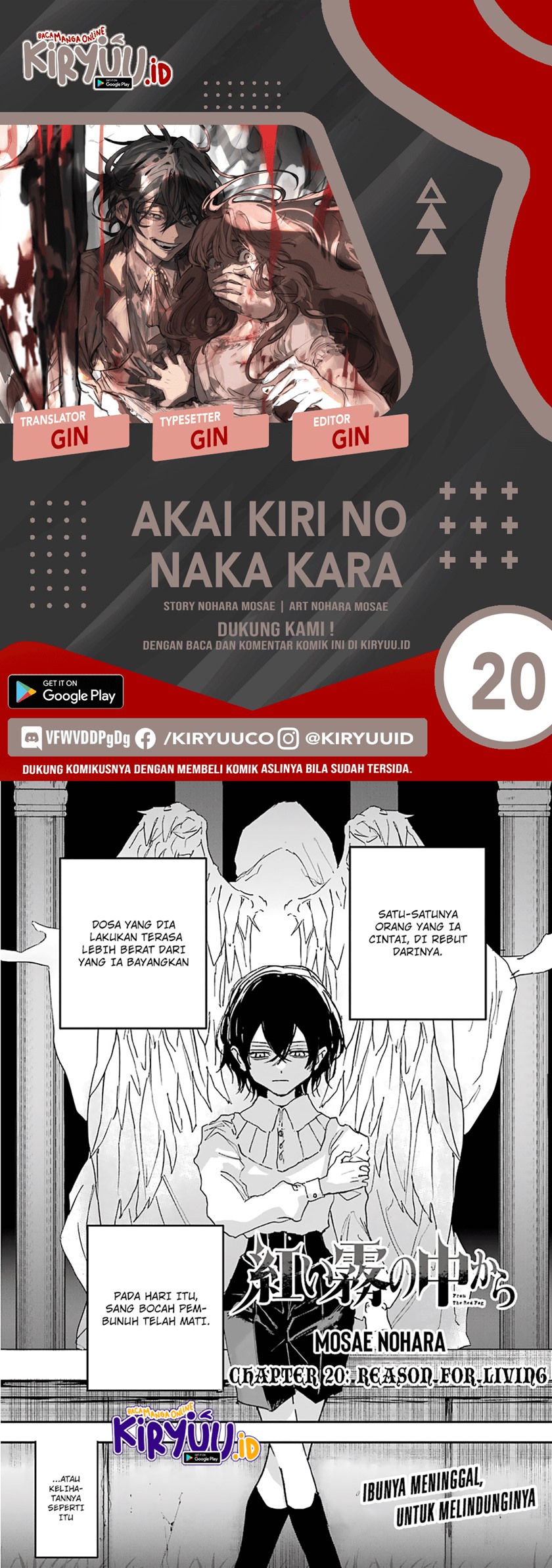 Akai Kiri no Naka Kara - Chapter 20 1 Akai Kiri no Naka Kara - Chapter 20 1