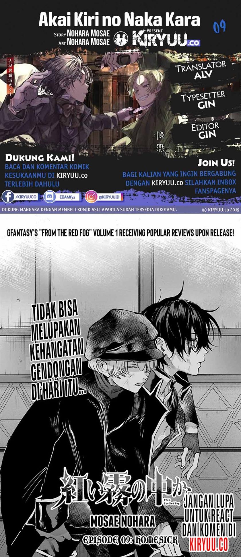 Akai Kiri no Naka Kara - Chapter 09 1 Akai Kiri no Naka Kara - Chapter 09 1