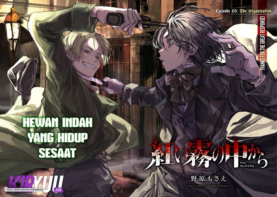 Akai Kiri no Naka Kara - Chapter 03.1 2 Akai Kiri no Naka Kara - Chapter 03.1 2