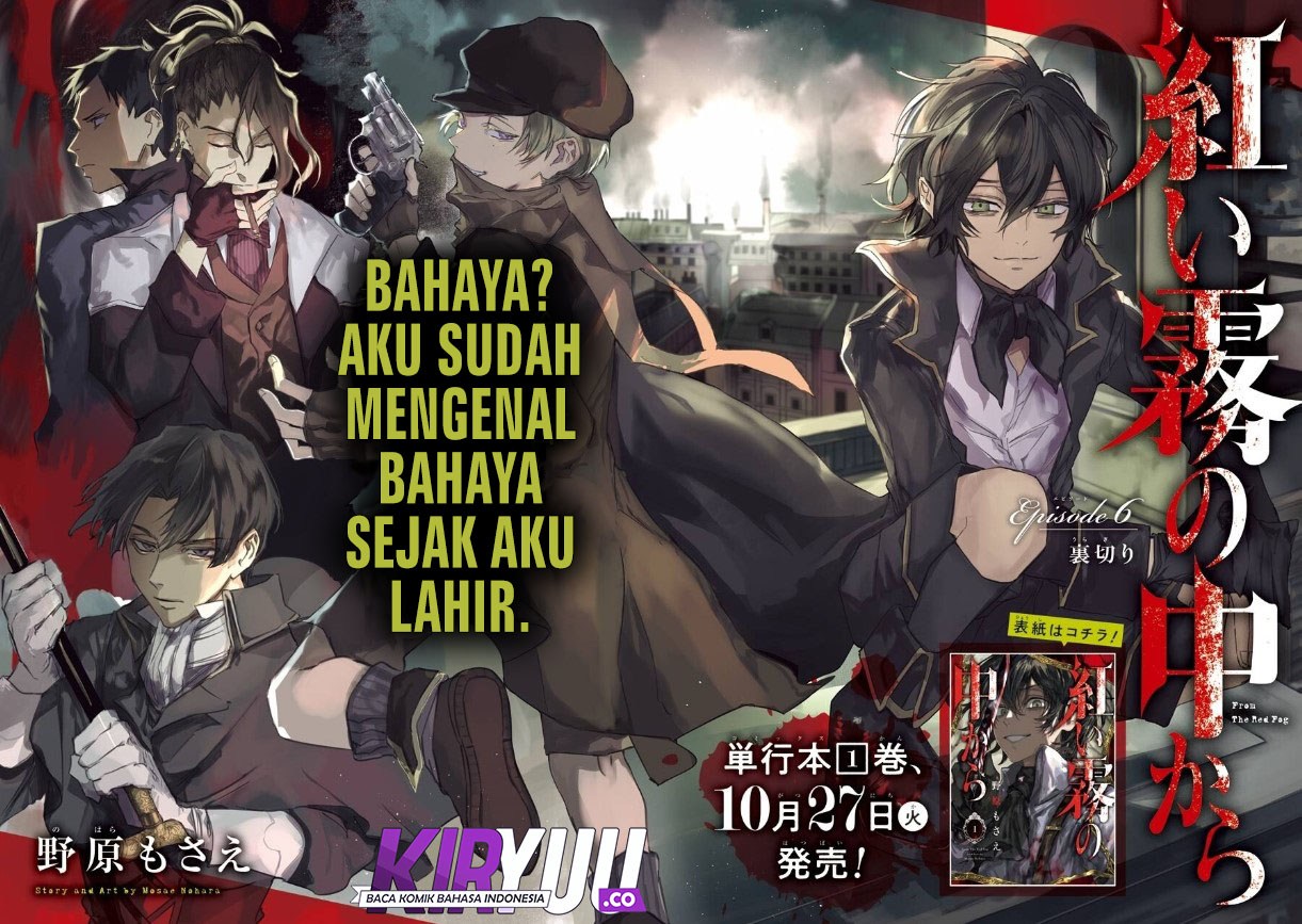 Akai Kiri no Naka Kara - Chapter 06 2 Akai Kiri no Naka Kara - Chapter 06 2