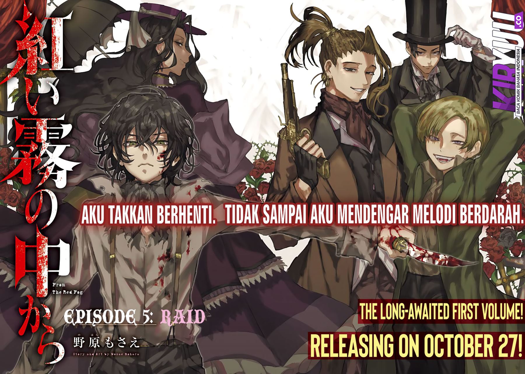 Akai Kiri no Naka Kara - Chapter 05 3 Akai Kiri no Naka Kara - Chapter 05 3