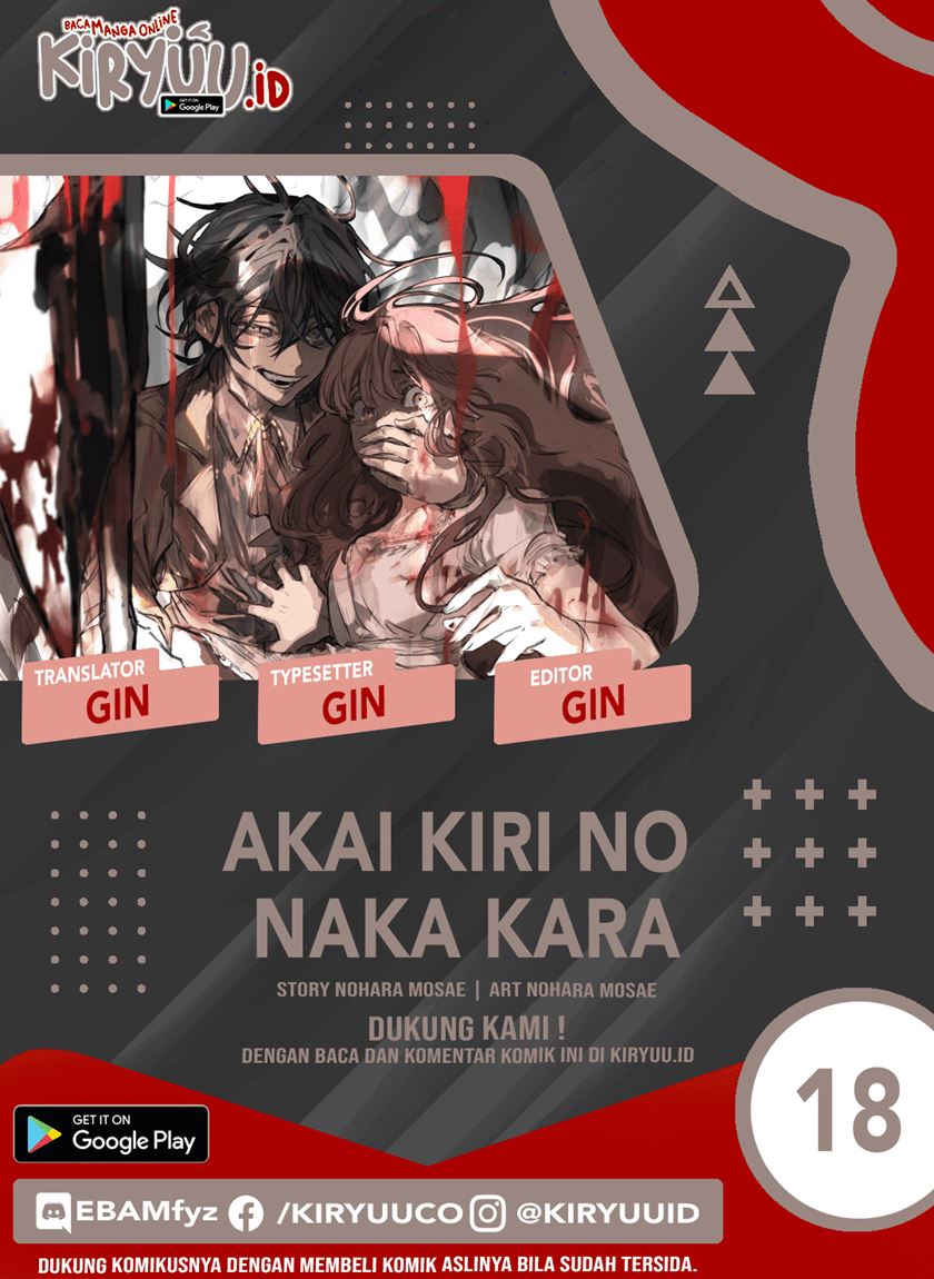 Akai Kiri no Naka Kara - Chapter 18 1