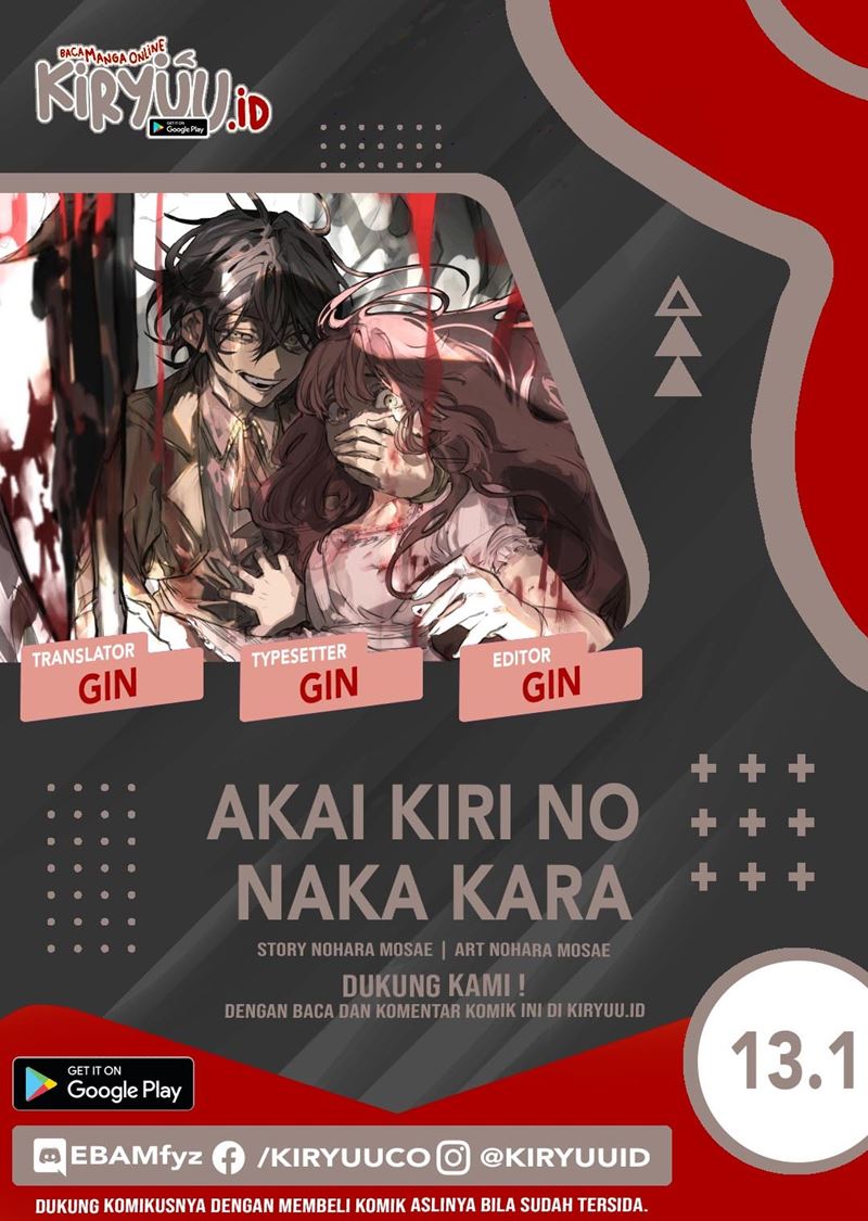 Akai Kiri no Naka Kara - Chapter 13.1 1