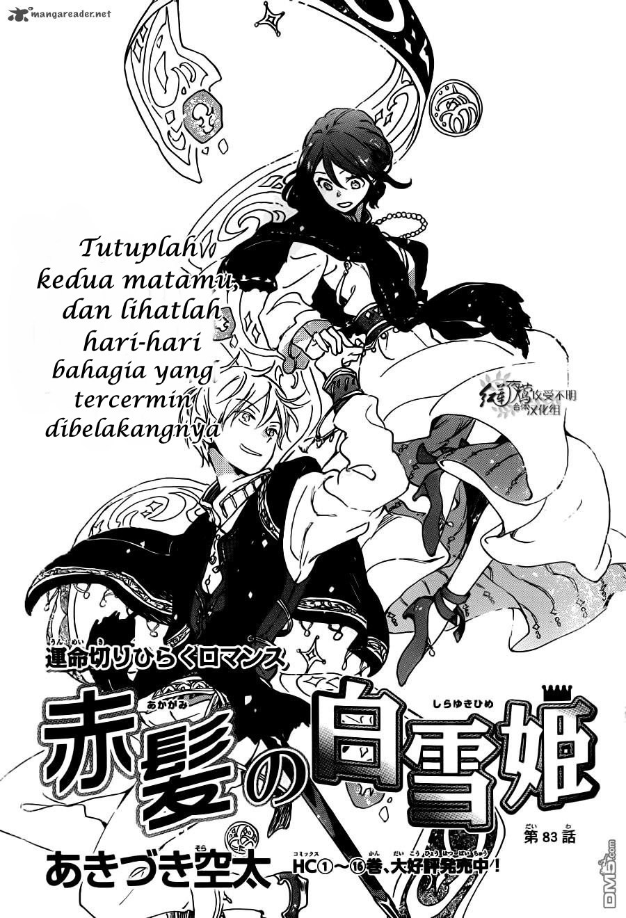 Akagami no Shirayuki-hime - Chapter 83 2 Akagami no Shirayuki-hime - Chapter 83 2