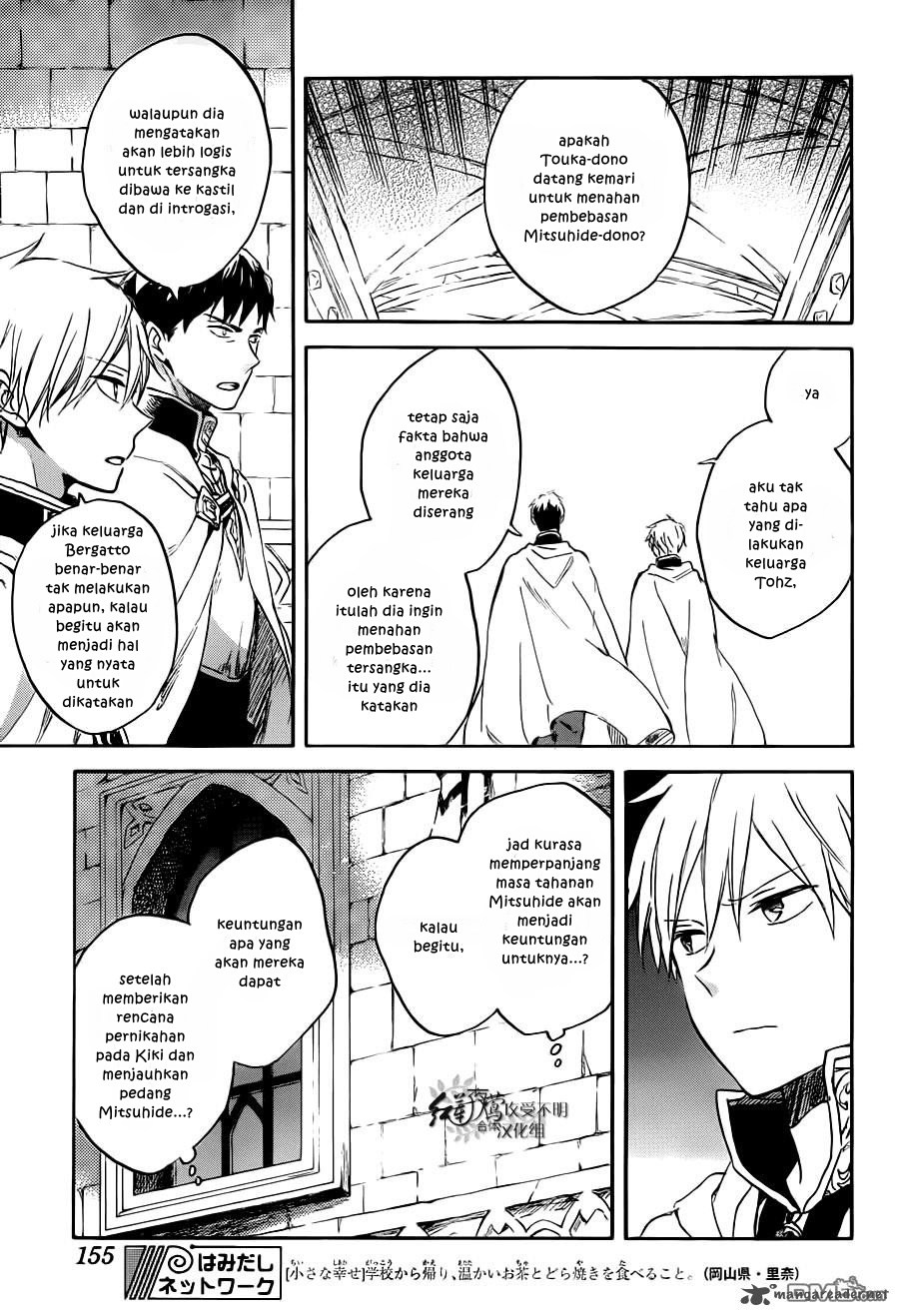 Akagami no Shirayuki-hime - Chapter 83 10 Akagami no Shirayuki-hime - Chapter 83 10