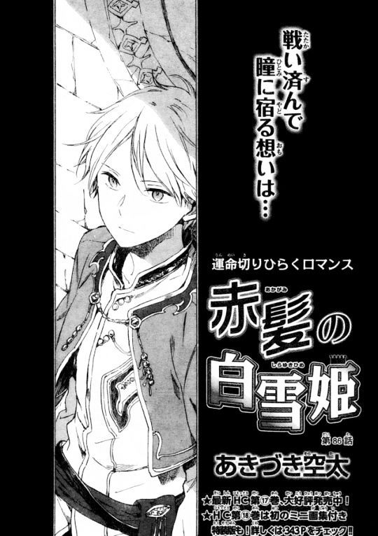 Akagami no Shirayuki-hime - Chapter 86 2 Akagami no Shirayuki-hime - Chapter 86 2