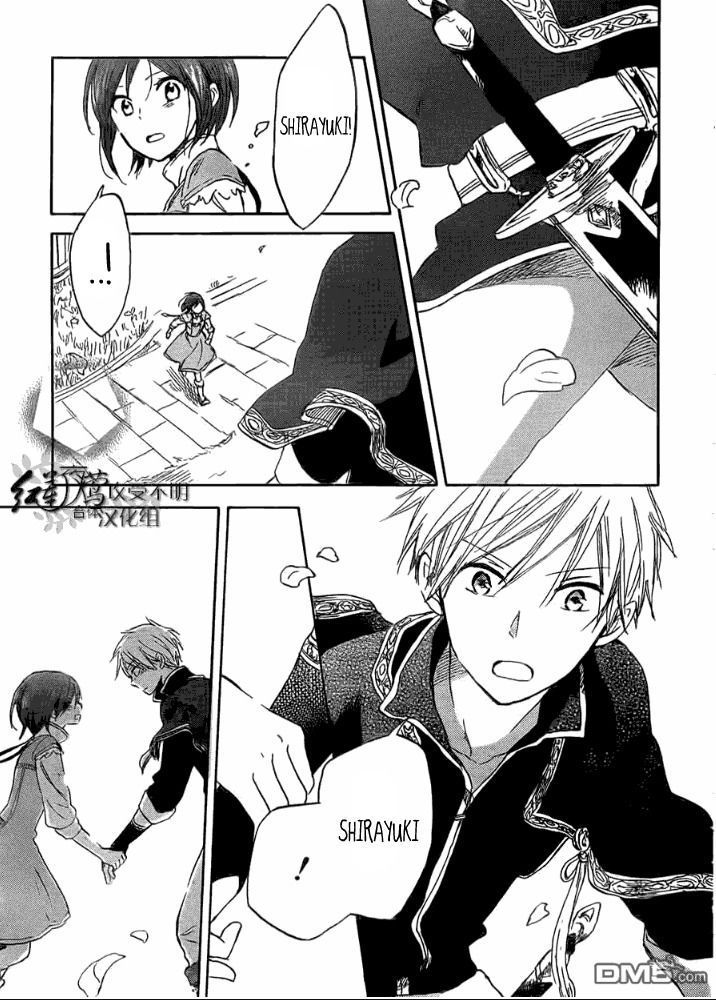 Akagami no Shirayuki-hime - Chapter 29 27 Akagami no Shirayuki-hime - Chapter 29 27