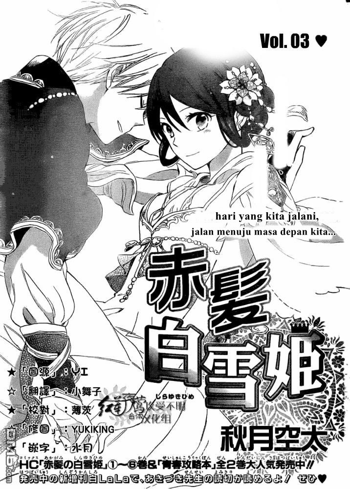 Akagami no Shirayuki-hime - Chapter 29 3 Akagami no Shirayuki-hime - Chapter 29 3