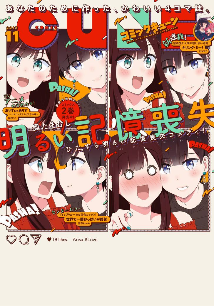 Akarui Kioku Soushitsu (Cheerful Amnesia) - Chapter 14 1 Akarui Kioku Soushitsu (Cheerful Amnesia) - Chapter 14 1