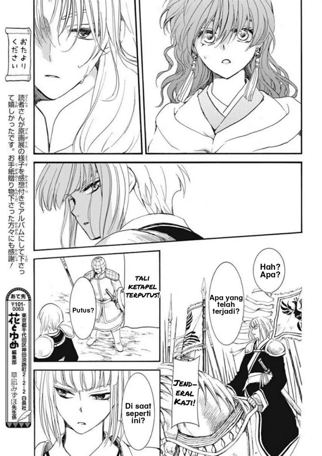 Akatsuki no Yona - Chapter 222 14