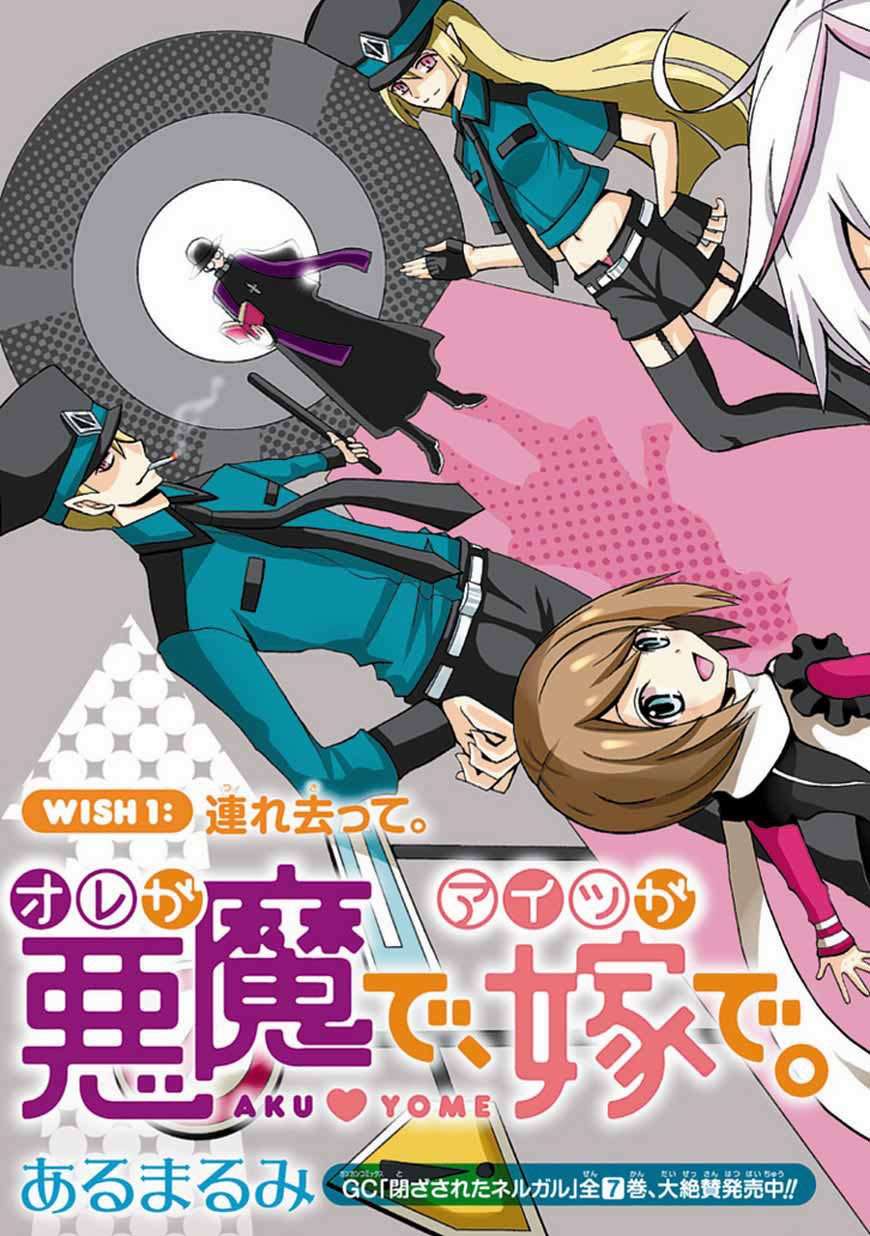 Akuyome (Ore ga Akuma de, Aitsu ga Yome de) - Chapter 1 4 Akuyome (Ore ga Akuma de, Aitsu ga Yome de) - Chapter 1 4