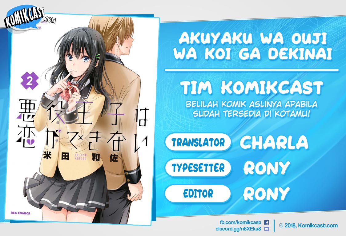 Akuyaku Ouji wa Koi ga Dekinai - Chapter 08 1 Akuyaku Ouji wa Koi ga Dekinai - Chapter 08 1