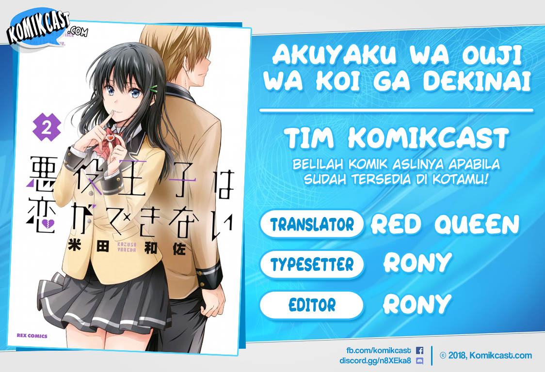 Akuyaku Ouji wa Koi ga Dekinai - Chapter 06 1 Akuyaku Ouji wa Koi ga Dekinai - Chapter 06 1
