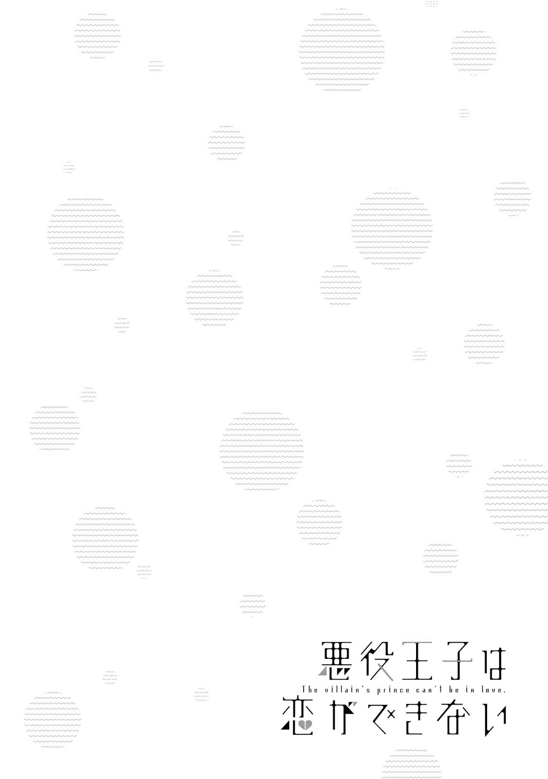 Akuyaku Ouji wa Koi ga Dekinai - Chapter 04 31 Akuyaku Ouji wa Koi ga Dekinai - Chapter 04 31