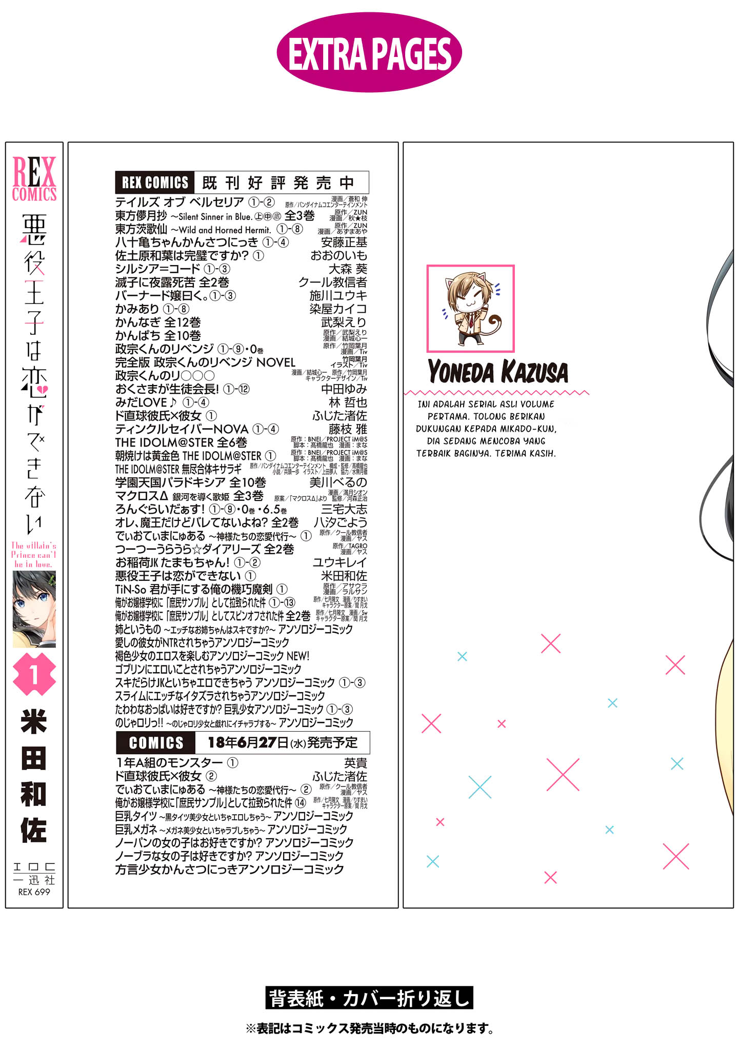 Akuyaku Ouji wa Koi ga Dekinai - Chapter 05.5 8