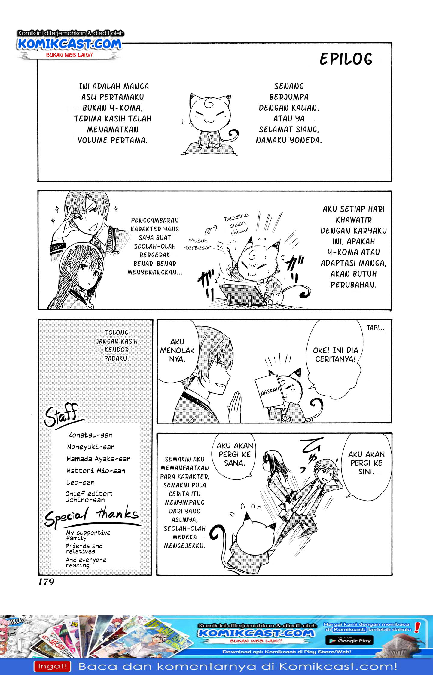 Akuyaku Ouji wa Koi ga Dekinai - Chapter 05.5 7