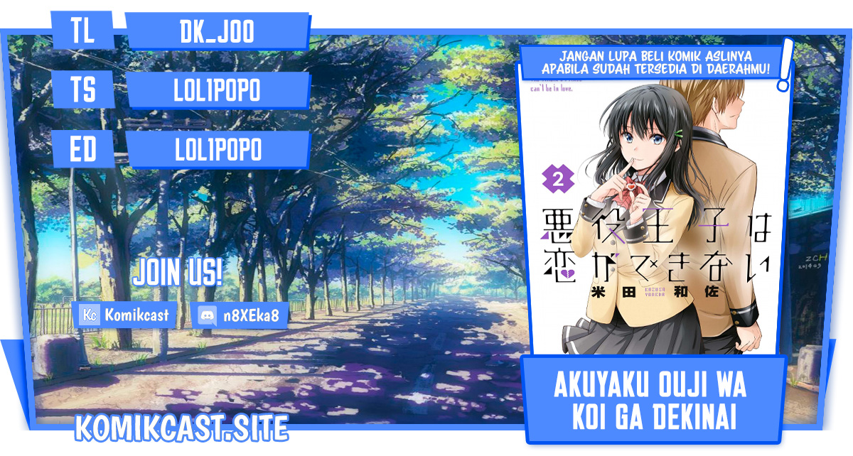 Akuyaku Ouji wa Koi ga Dekinai - Chapter 11.5 END 1