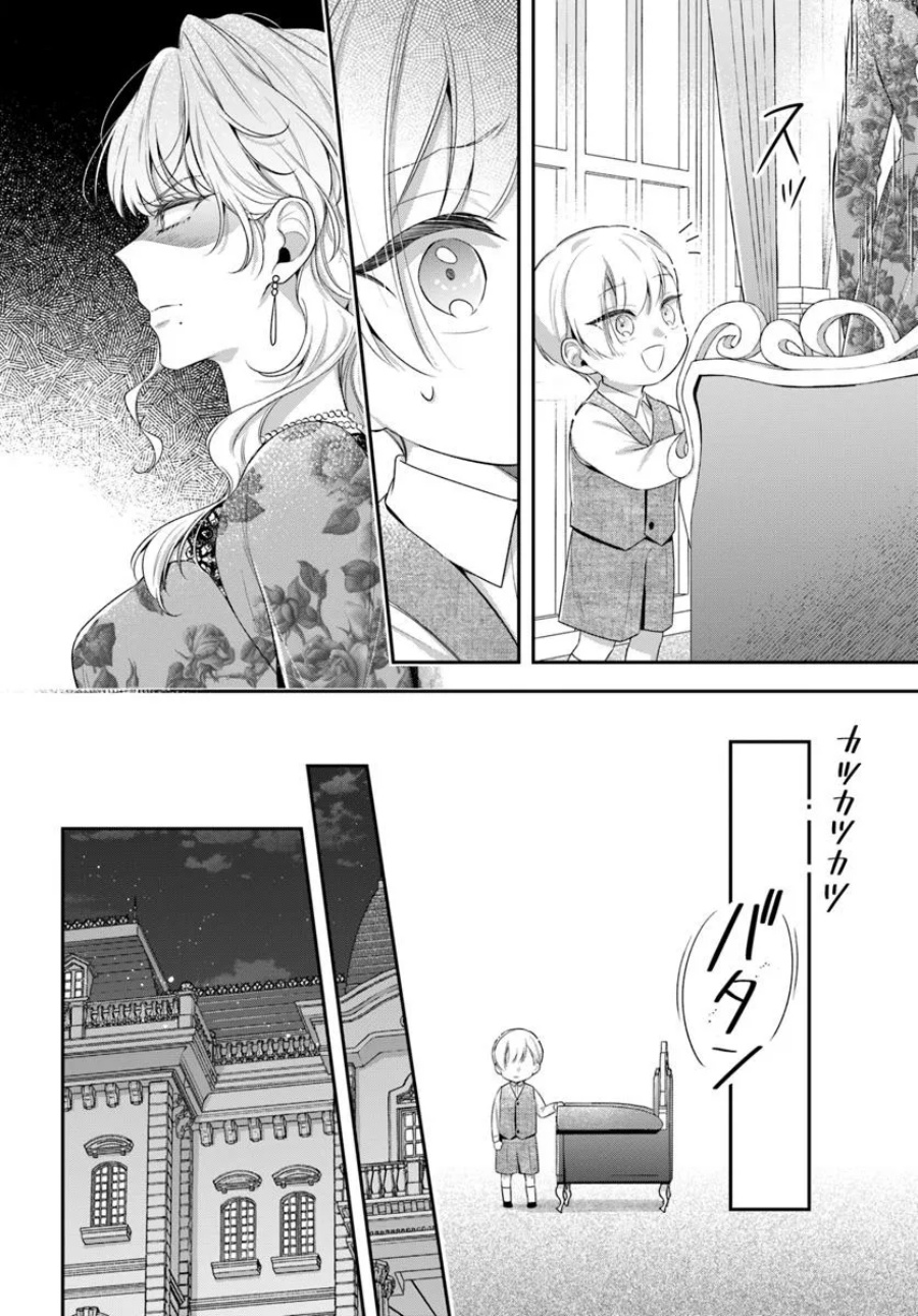 Akuyaku Reijoutachi wa Yuruganai - Chapter 12 11 Akuyaku Reijoutachi wa Yuruganai - Chapter 12 11