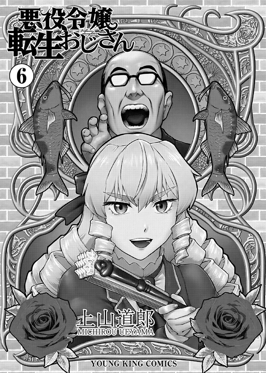 Akuyaku Reijou Tensei Oji-san - Chapter 35 3 Akuyaku Reijou Tensei Oji-san - Chapter 35 3