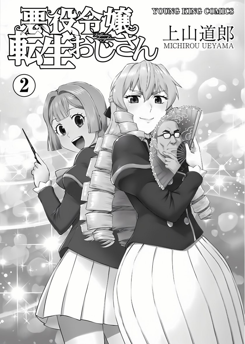 Akuyaku Reijou Tensei Oji-san - Chapter 08 3 Akuyaku Reijou Tensei Oji-san - Chapter 08 3