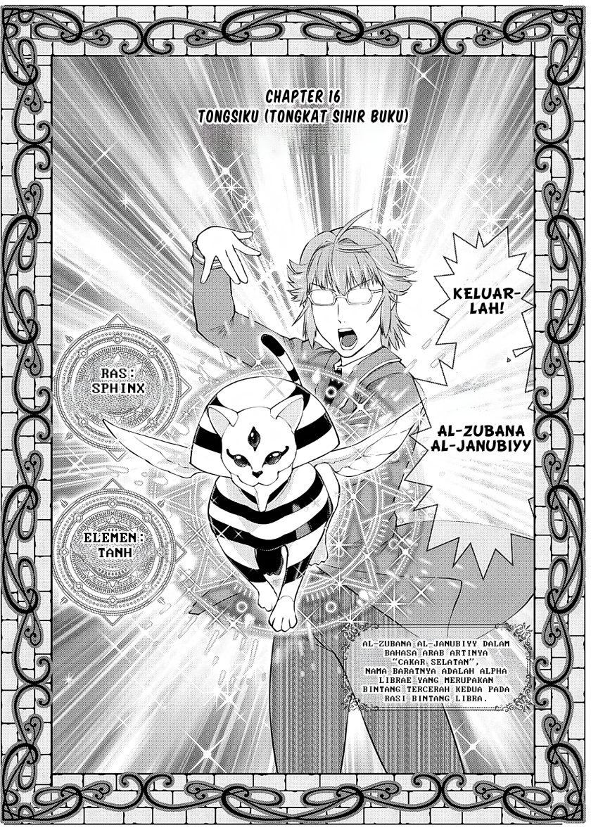 Akuyaku Reijou Tensei Oji-san - Chapter 16 3