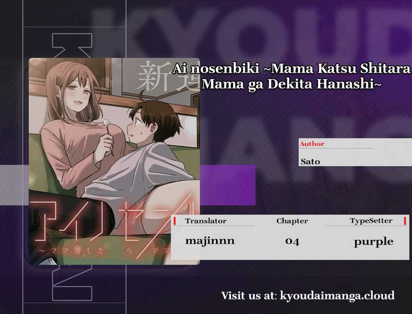 Ainosenbiki ~Mama Katsu Shitara Mama ga Dekita Hanashi~ - Chapter 04 1