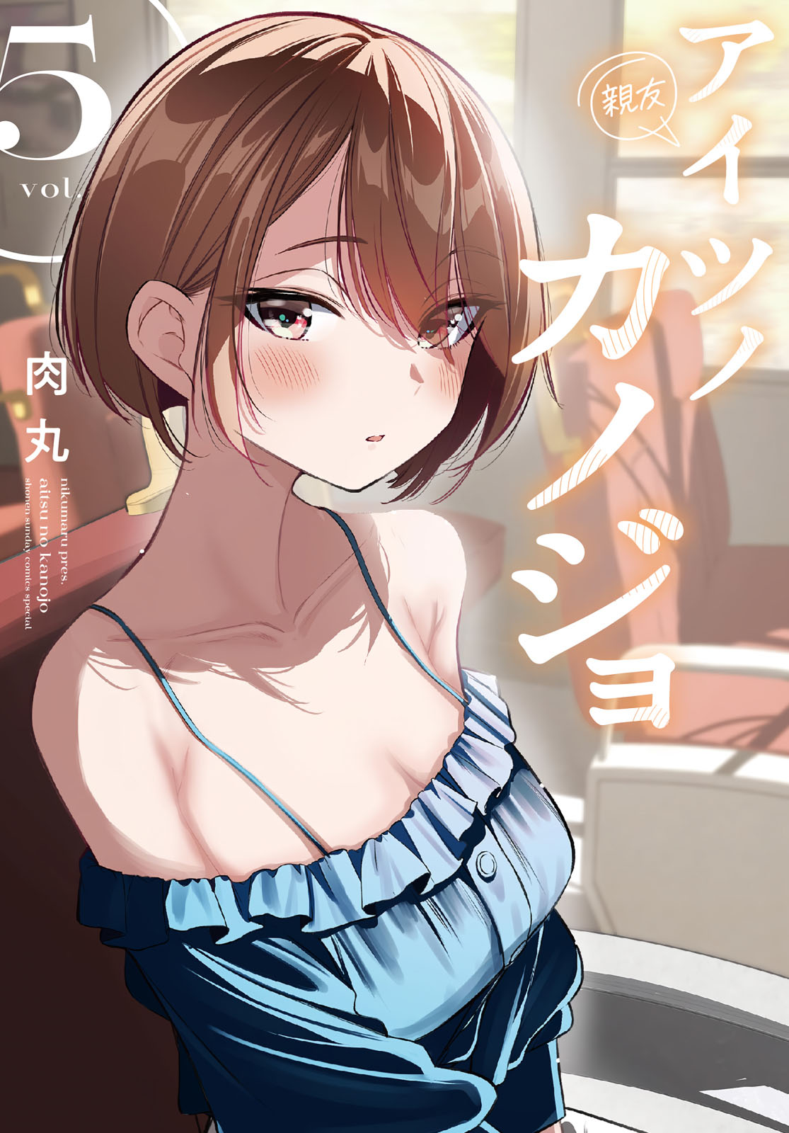 Aitsu no Kanojo - Chapter 39 1 Aitsu no Kanojo - Chapter 39 1